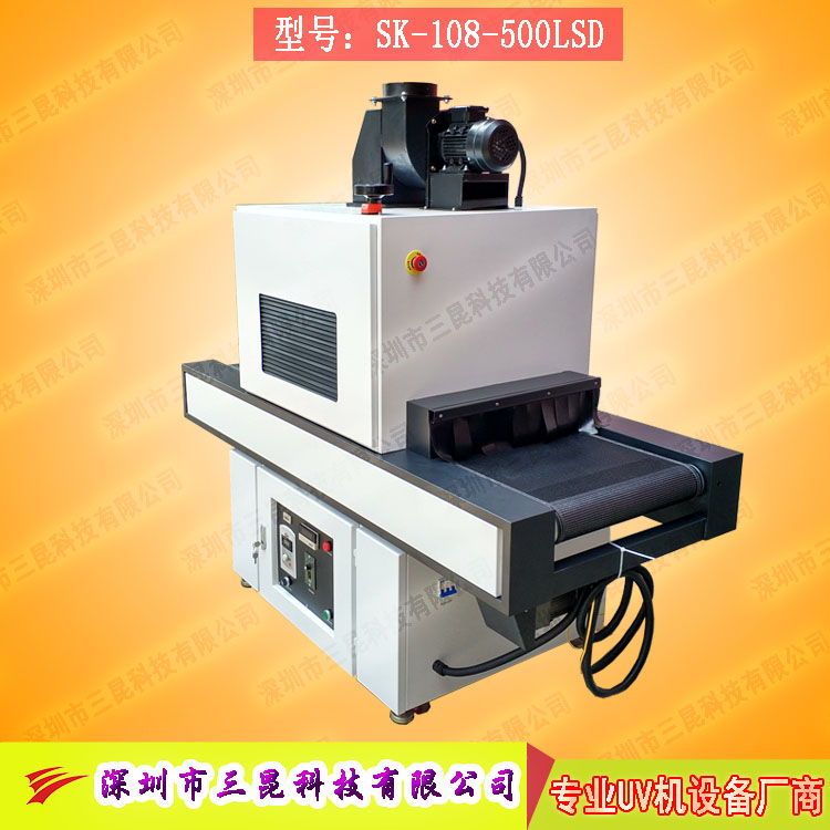 【深圳市uv機】適用于工藝品、晶圓等工藝品專用SK-108-500LSD