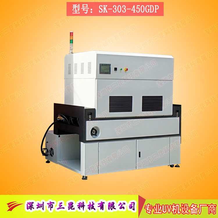 【三防漆uv機】用于線路板防塵、防腐蝕、防靜電SK-303-450GDP